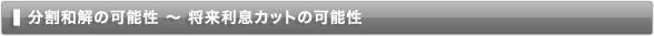 ・	借金問題でお悩みの方へ 